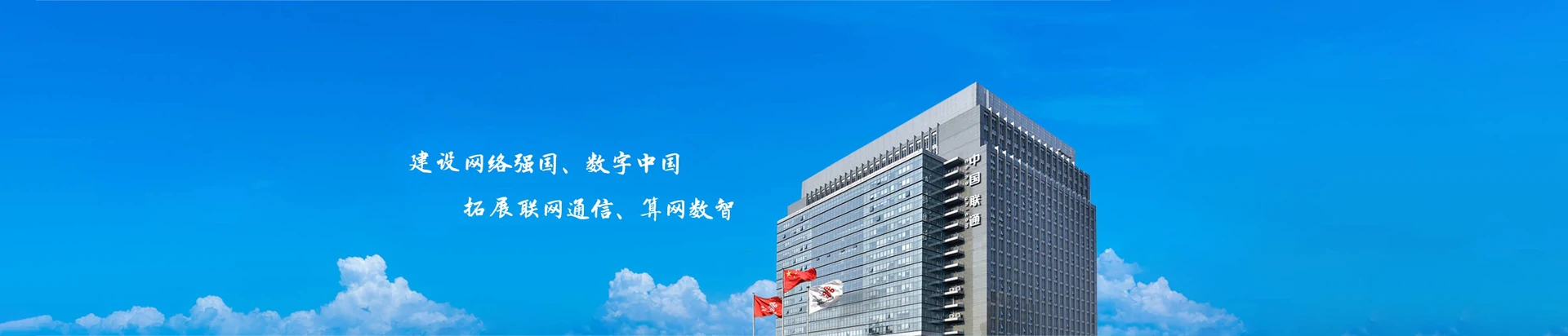 上杭县联通宽带